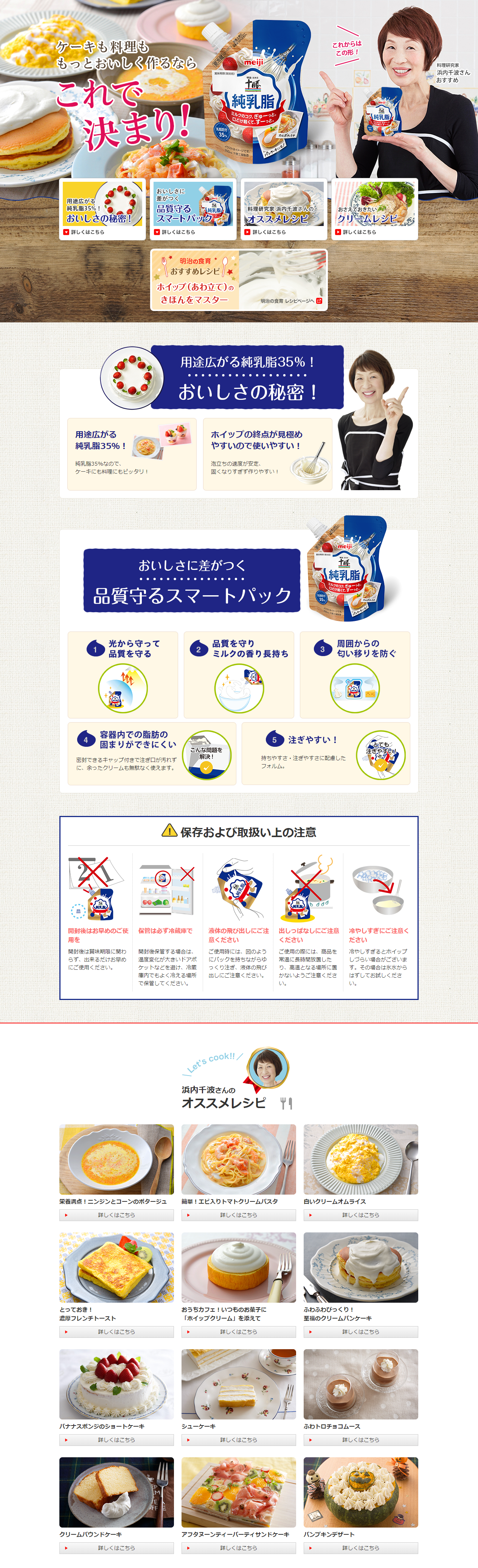 Meiji Hokkaido Tokachi Pure Milk Fat LP design (food / Black-colored / Health and Wellness)