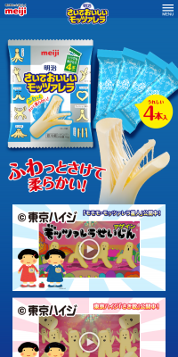 明治さいておいしいモッツァレラ