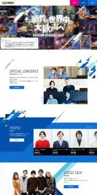 株式会社カプコンのLPデザイン（求人・採用関連／ホワイト系／シンプル系）PC版