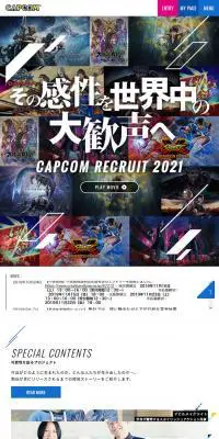 株式会社カプコンのLPデザイン（求人・採用関連／ホワイト系／シンプル系）スマホ版