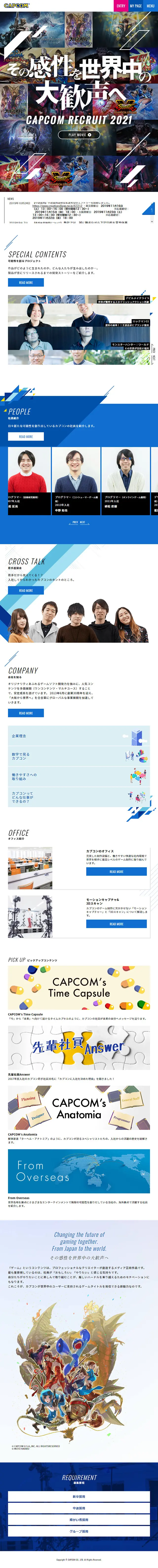 Capcom Co., Ltd. LP design (Recruitment and Hiring / White-based / Simple) Mobile version