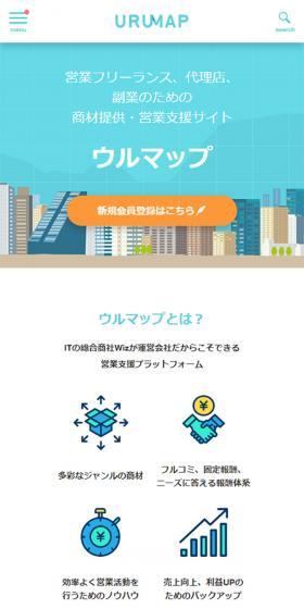 Ulmap LP design (Businesses, companies, stores / Shades of blue / Simple) Mobile version