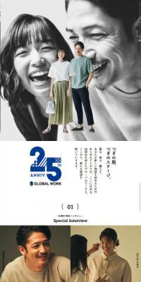GLOBAL WORK 25周年