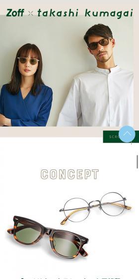 Zoff × Takashi Kumagai LP design (Eyeglasses and Sunglasses / Beige tones / Cool style) Mobile version