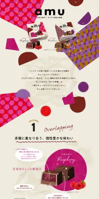 amuのLPデザイン（スイーツ・スナック菓子／ベージュ系／キレイ系）PC版