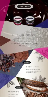 COLD CACAOのLPデザイン（スイーツ・スナック菓子／ブラウン系／アート・芸術系）PC版