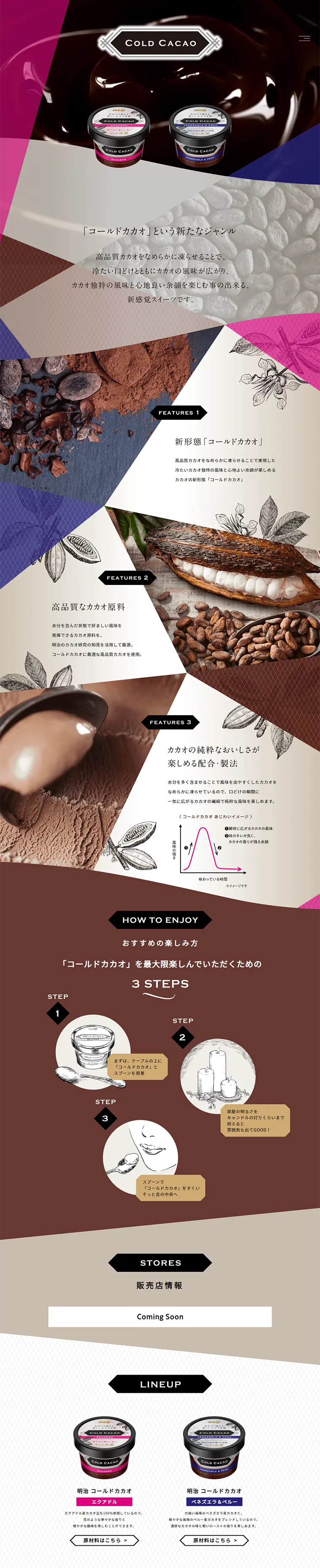 COLD CACAO LP design (Sweets and Snacks / Brown tones / Arts) PC version