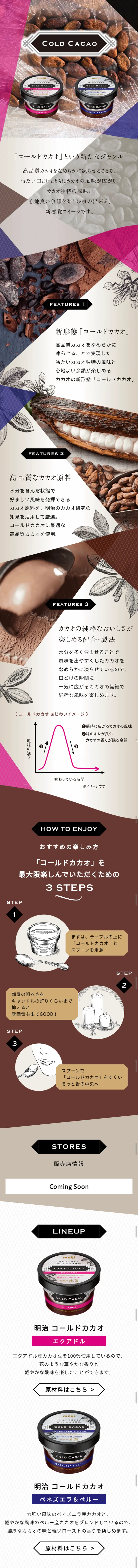 COLD CACAO LP design (Sweets and Snacks / Brown tones / Arts) Mobile version