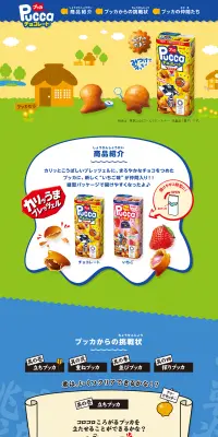 puccaのLPデザイン（スイーツ・スナック菓子／ブルー系／かわいい系）PC版