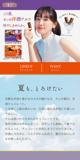 M’s BARのLPデザイン（スイーツ・スナック菓子／パープル系／キレイ系）スマホ版