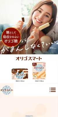 オリゴスマートのLPデザイン（スイーツ・スナック菓子／ブルー系／キレイ系）スマホ版