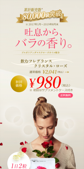 Crystal Rose LP design (Health and Beauty Foods and Supplements / White-based / Refined style) Mobile version