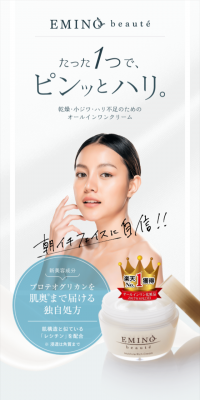 Emino Beaute Moisture Rich Cream