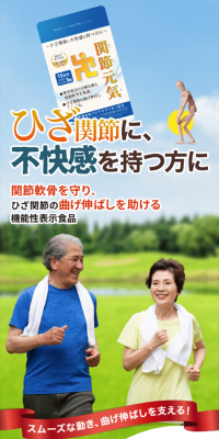 Healthy Joints