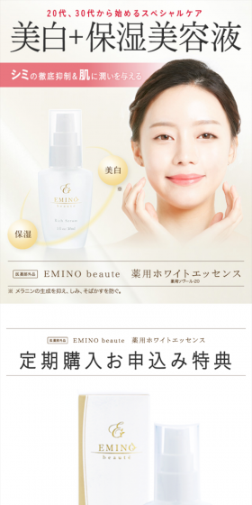 Emino Beaute Medicated Whitening Essence LP design (Beauty, Skincare, Fragrance / White-based / Trust and Safety) Mobile version