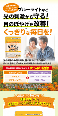 Lutein