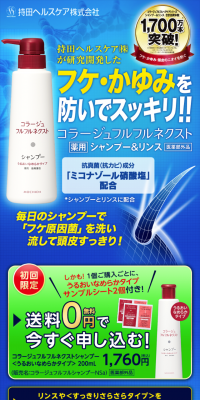 Collage FullFull Next Shampoo