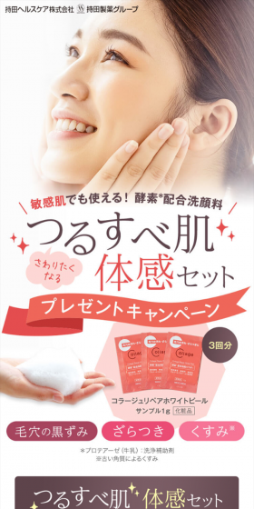 Silky Smooth Skin Trial Set LP design (Services, Insurance, and Finance / Red tones / Refined style) Mobile version