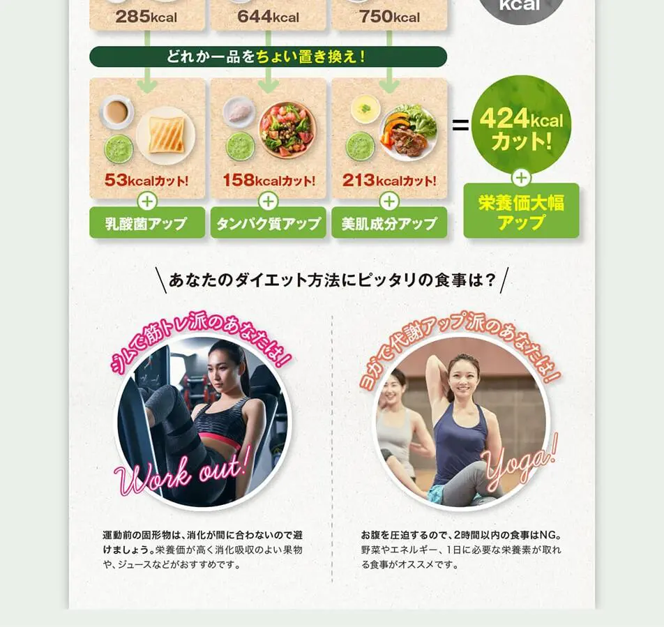VI-DA Value-Priced Nutritional Smoothie LP design (Diet supplements and diet drinks / Green tones / Health and Wellness) PC version
