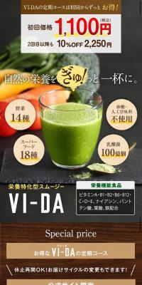 VI-DA Value-Priced Nutritional Smoothie