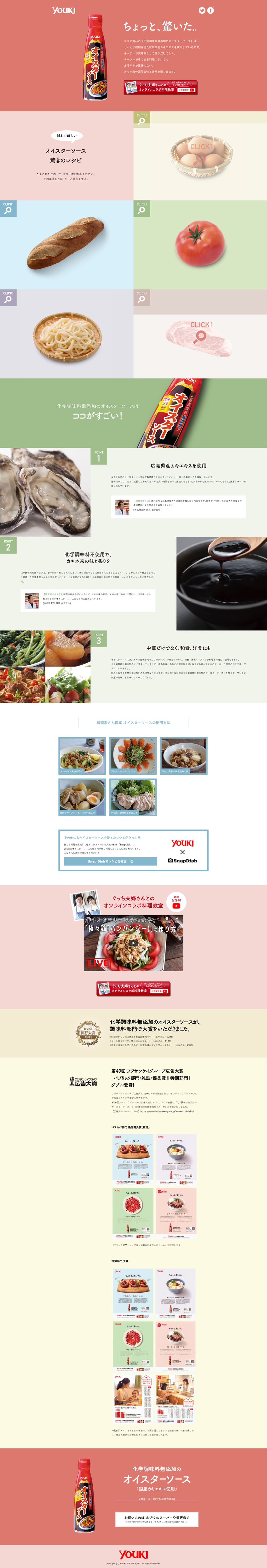 Oyster Sauce LP design (food / Multi-color type / Simple) PC version