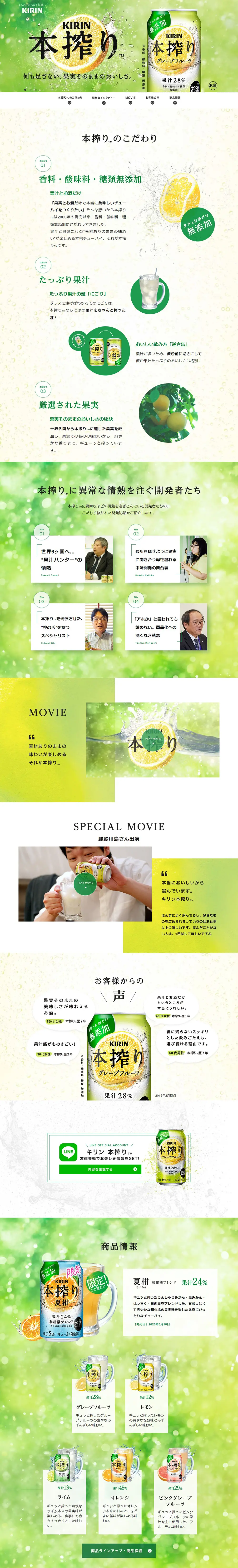 Honshibori™ Chu-Hi LP design (Other alcoholic drinks / Green tones / Refreshing type) PC version