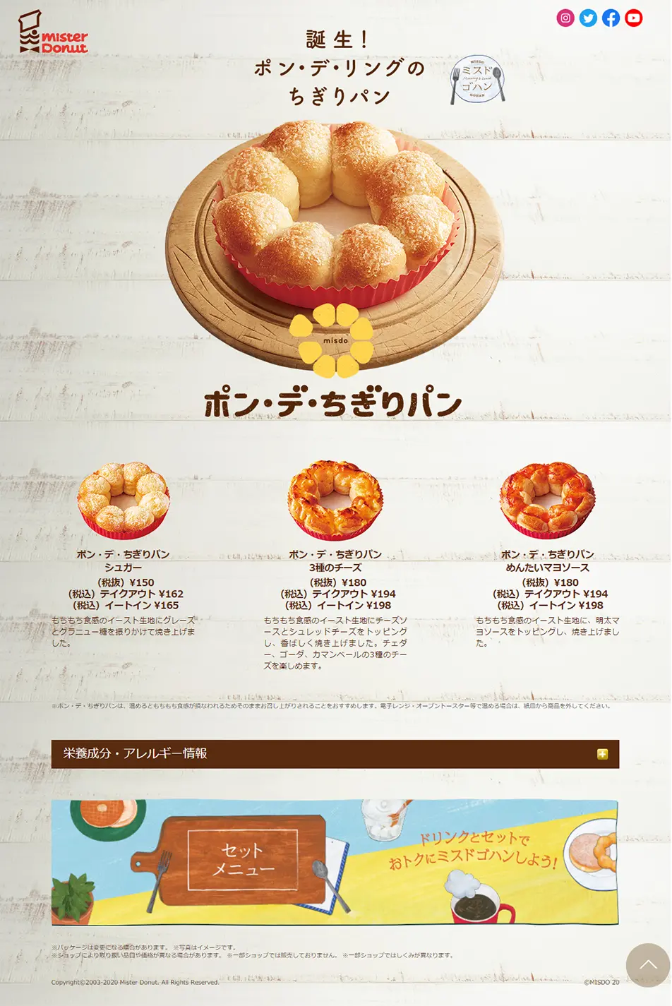 Chewy Pull-Apart Bread LP design (Noodles, Bread, and Flour-based Foods / Beige tones / Organic) PC version