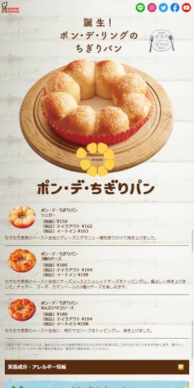 New! Pon de Ring Pull-Apart Bread
