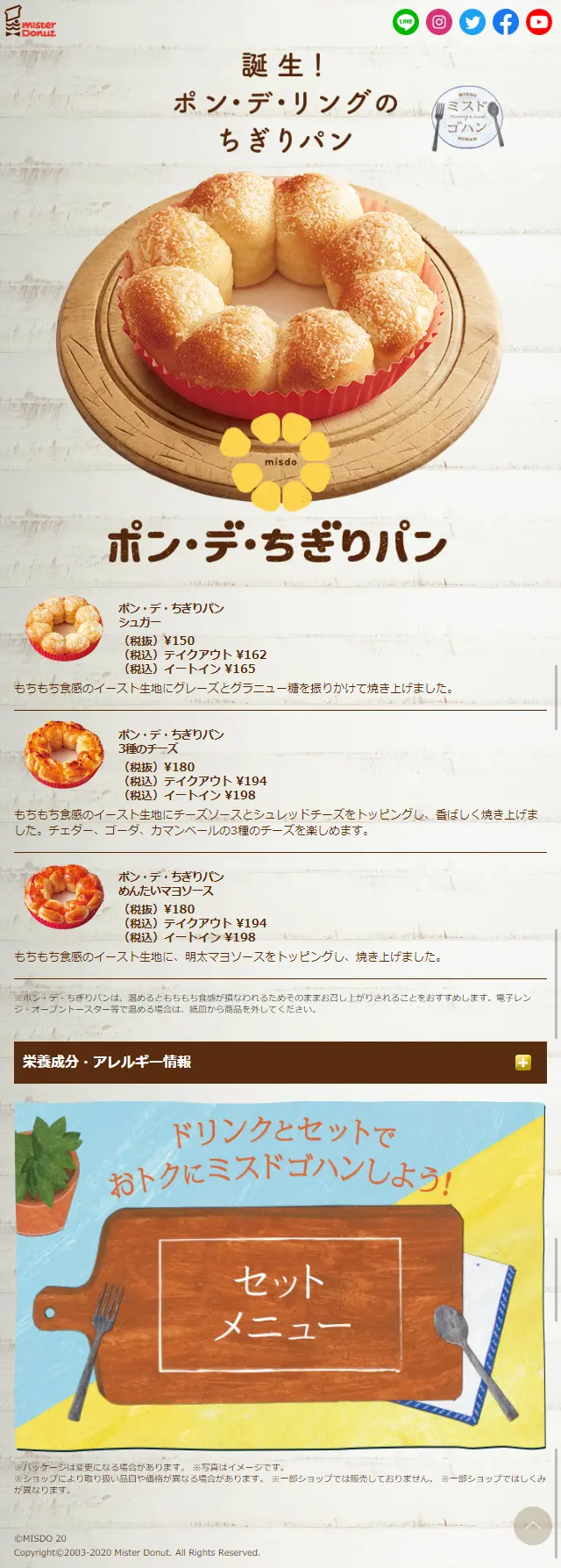 Chewy Pull-Apart Bread LP design (Noodles, Bread, and Flour-based Foods / Beige tones / Organic) Mobile version