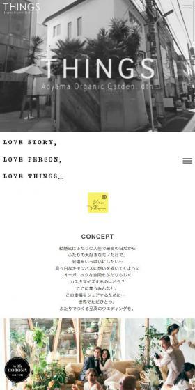 Things Aoyama Organic Garden LP design (Services, Insurance, and Finance / yellow / Simple) Mobile version