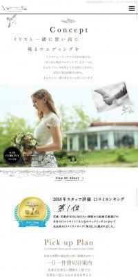 Iris Water Terrace Ayame-ike