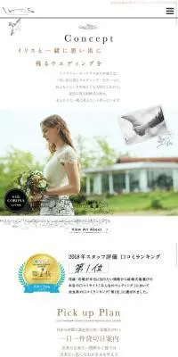 イリスウォーターテラスあやめ池のLPデザイン（サービス・保険・金融／ホワイト系／ナチュラル系）スマホ版