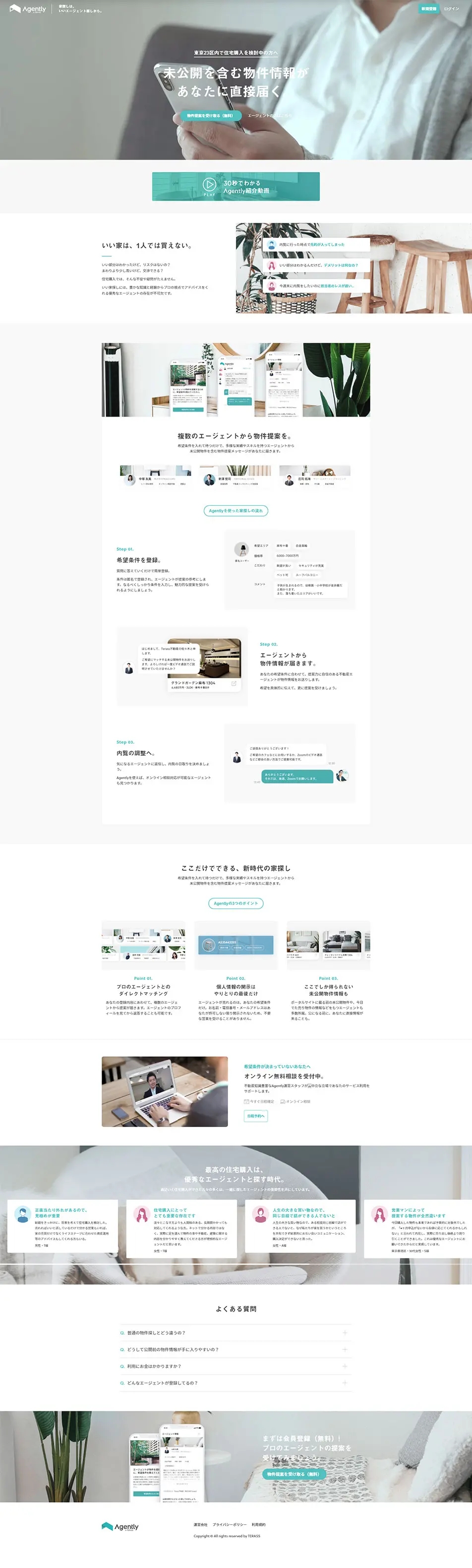 Agently LP design (Internet service / White-based / Simple) PC version