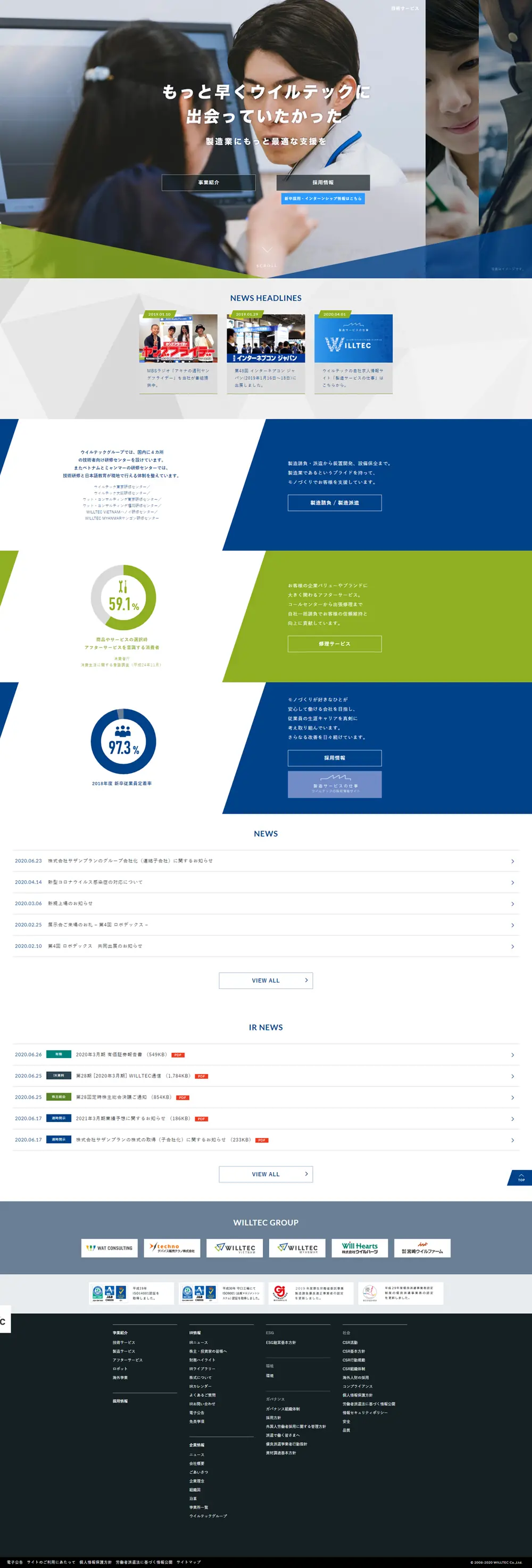 Manufacturing equipment development LP design (Businesses, companies, stores / Green tones / Cool style) PC version