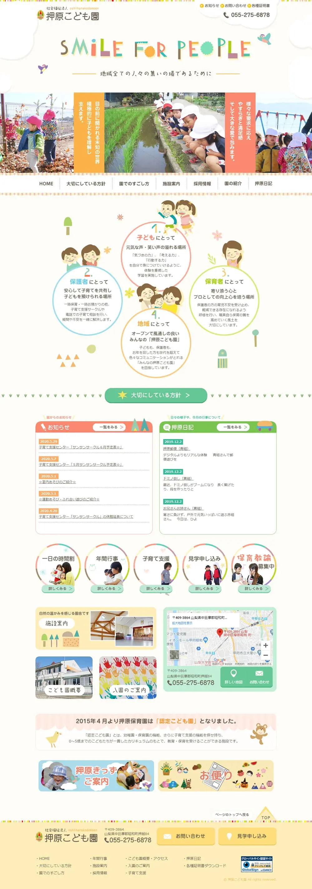 Preschool LP design (Learning Materials / Multi-color type / Cute style) PC version