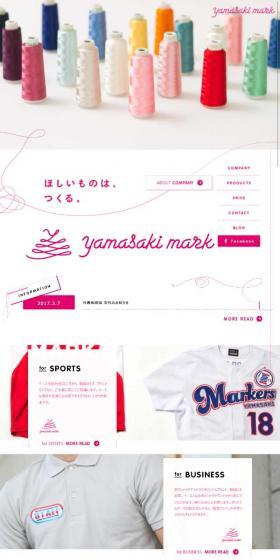 山崎マークのLPデザイン（サービス・保険・金融／ピンク系／シンプル系）スマホ版