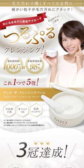 初回限定キャンペーンのLPデザイン（美容・スキンケア・香水／ゴールド系／にぎやか系）スマホ版