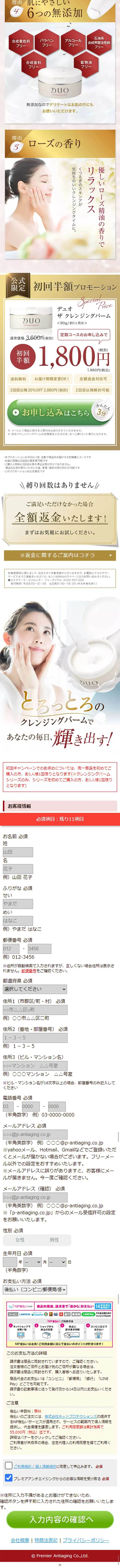 Exclusive First-Time Offer LP design (Beauty, Skincare, Fragrance / Gold tones / Lively type) Mobile version