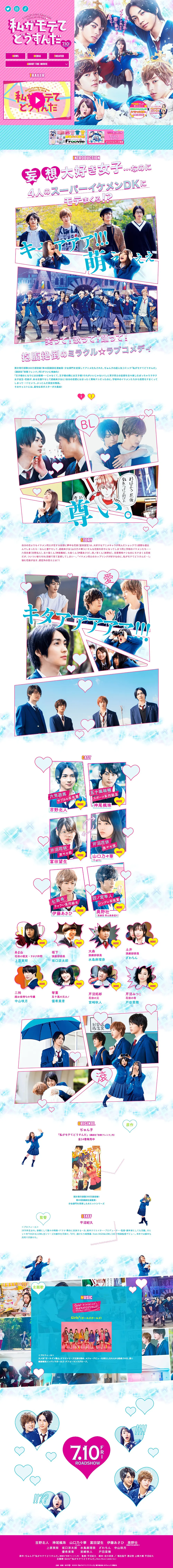 What am I going to do with being popular? LP design (movies / Multi-color type / Lively type) PC version