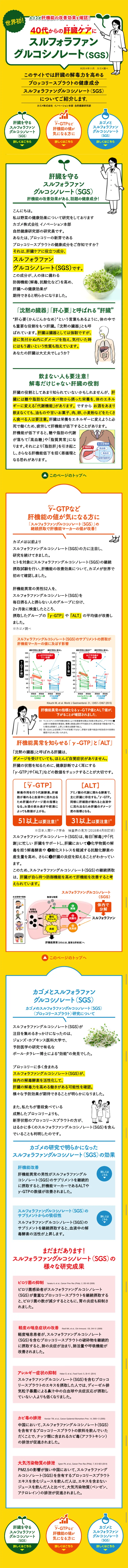 Sulforaphane Glucosinolate LP design (Internet service / yellow / Trust and Safety) Mobile version