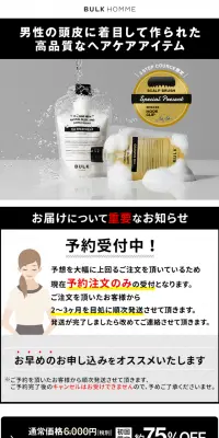 HAIR CARE 2STEP COURSE、3STEP COURSEのLPデザイン（美容・スキンケア・香水／ブラック系／信頼・安心系）PC版