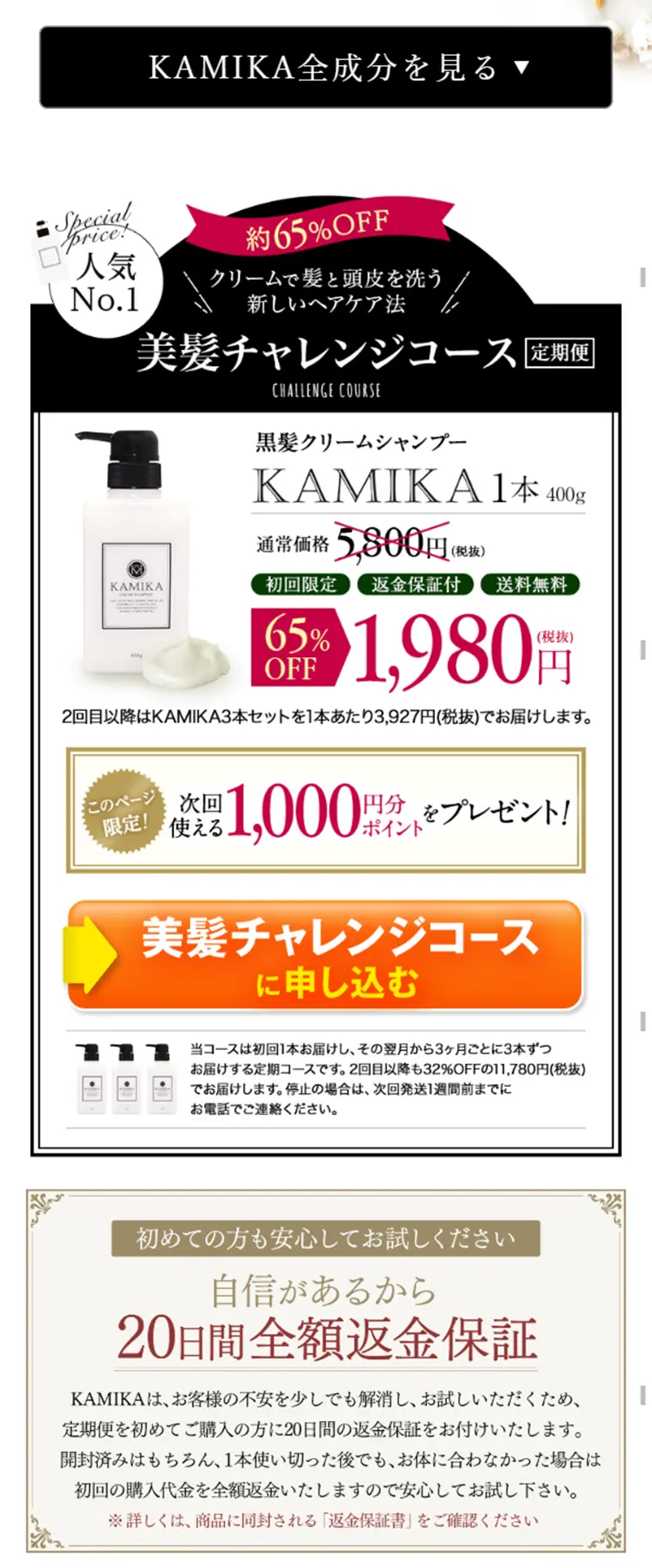 Black Hair Cream Shampoo LP design (Beauty, Skincare, Fragrance / White-based / Refined style) Mobile version