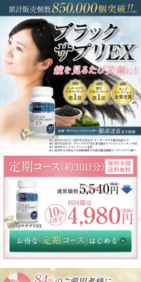 Black Supplement EX LP design (Health and Beauty Foods and Supplements / White-based / Refined style) Mobile version