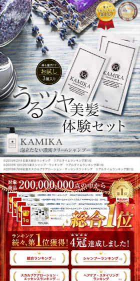 KAMIKA Black Hair Cream Shampoo LP design (Beauty, Skincare, Fragrance / White-based / Refined style) Mobile version