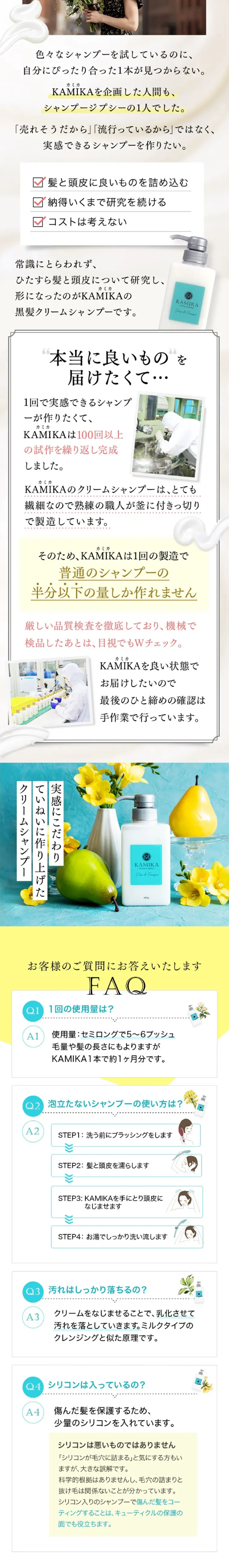 KAMIKA Rich Cream Shampoo, Spring Limited: Pear and Freesia Scent LP design (Beauty, Skincare, Fragrance / Shades of blue / Refined style) Mobile version