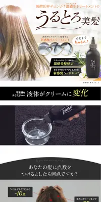 温感ヘッドスパトリートメントのLPデザイン（美容・スキンケア・香水／ブラック系／信頼・安心系）PC版