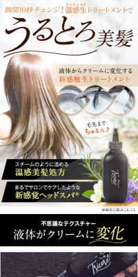Warming Scalp Treatment