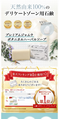 Jamu Soap