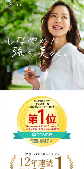 Premior 21-Day Starter Set LP design (Beauty, Skincare, Fragrance / Shades of blue / Refined style) Mobile version