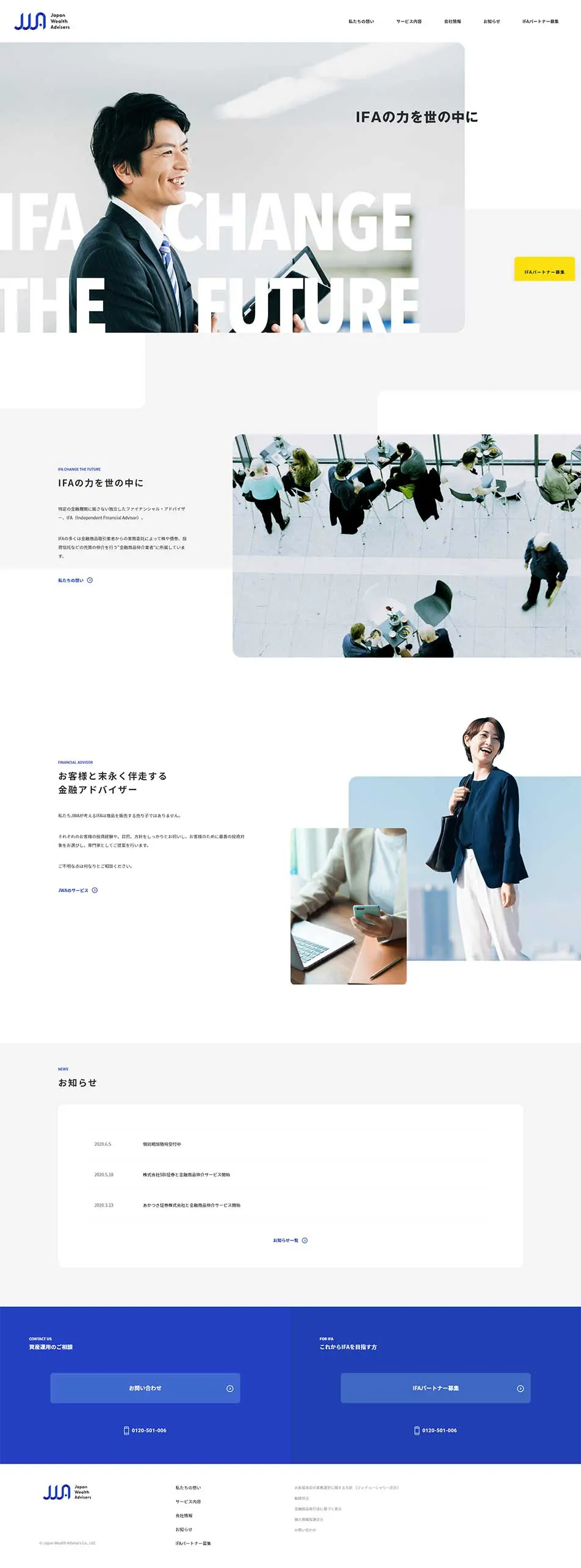Japan Wealth Advisors Co., Ltd. LP design (Services, Insurance, and Finance / White-based / Simple) PC version